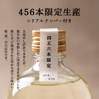 純米吟醸酒「木樽熟成 利尻富士栄泉」～The　樽～