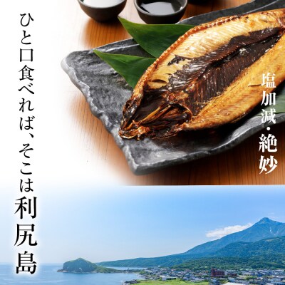 利尻島産 開きニシン10枚<利尻漁業協同組合>