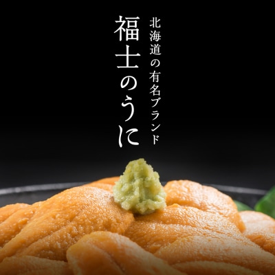 2026年7月発送　利尻島産 塩水生うに キタムラサキウニ 500g (100g×5)【福士水産】