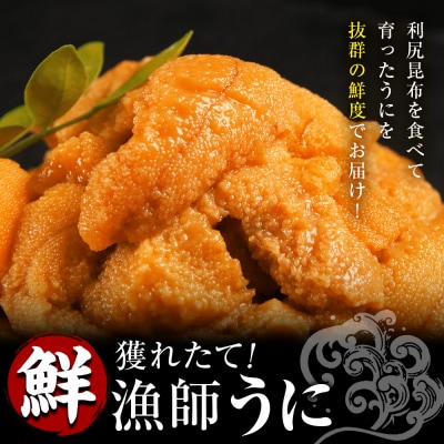 2026年発送予約 塩水エゾバフンウニ100g×2P&昆布まみれソース180ml×2本 昆布屋神兵衛