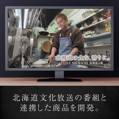 天然利尻あわびしゃぶしゃぶ 利尻昆布仕立て、特製肝ソース付き(2人前)