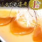 ふかひれ 姿煮(1人前)ミニサイズ 3枚入り タレ込 150g [ 石渡商店 20563412]
