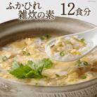ふかひれ雑炊の素 12食分 石渡商店 宮城県 気仙沼市 20563488