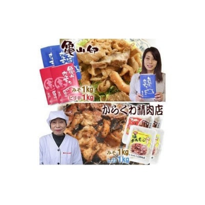 気仙沼ホルモン 全味楽しむ8kgセット (1kg×8種) [気仙沼さん 20563503]