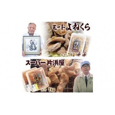 気仙沼ホルモン 本気の6kgセット (1kg×6種) [気仙沼さん 20563504]