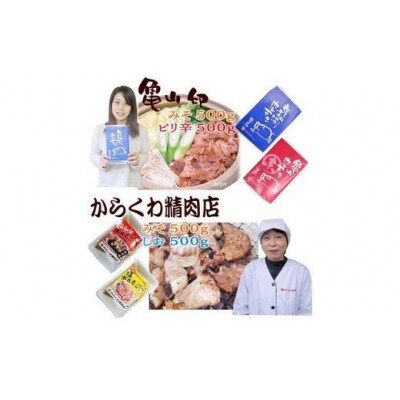 気仙沼ホルモン 全味楽しむ4kgセット (500g×8種) [気仙沼さん 20563476]