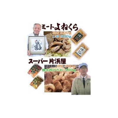 気仙沼ホルモン 全味楽しむ4kgセット (500g×8種) [気仙沼さん 20563476]