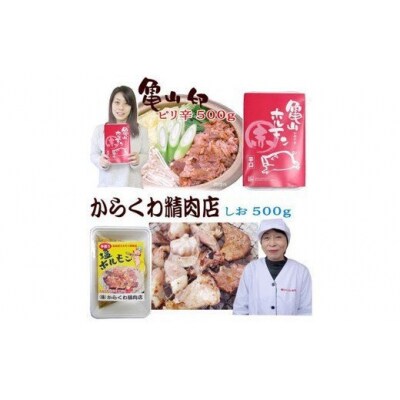 気仙沼ホルモン 色んな味が楽しめる 2kgセット(500g×4種) 気仙沼さん 20563477