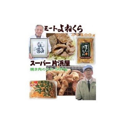 気仙沼ホルモン 色んな味が楽しめる 2kgセット(500g×4種) 気仙沼さん 20563477