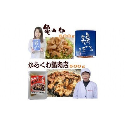 気仙沼ホルモン みそにんにく味 2kgセット (500g×4種) 気仙沼さん 20563478