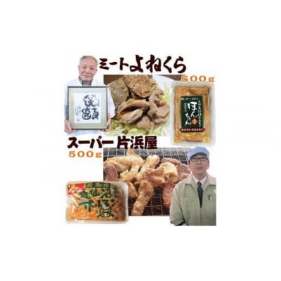 気仙沼ホルモン みそにんにく味 2kgセット (500g×4種) 気仙沼さん 20563478