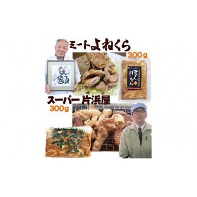 気仙沼ホルモン お試し みそにんにく味 1.2kgセット 気仙沼さん 20563479