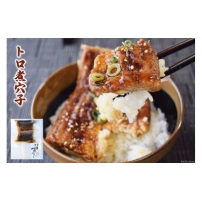 煮穴子 セット 1人前 無添加 秘伝のタレ付き [さんりくみらい 20563520]