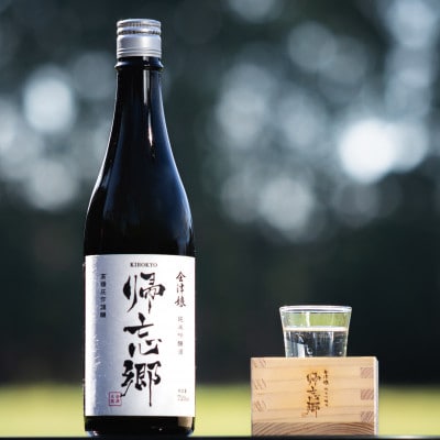 【福島の米】2025年度産 帰忘郷 日本酒 720ml×2本