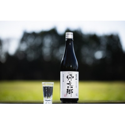 【福島の米】2025年度産 帰忘郷 日本酒 720ml×1本