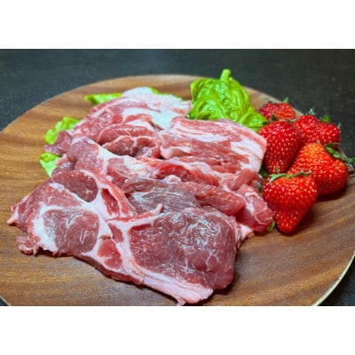 【8月下旬より発送】国産羊肉 ストロベリーシープ 280g