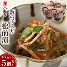 小野万 数の子入り松前漬 160g 5個セット [小野万 宮城県 気仙沼市 20564649]