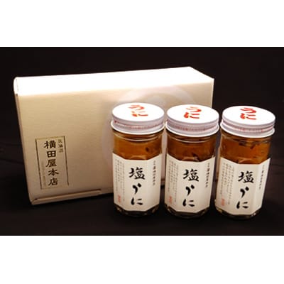 うに 三陸産 塩うに 70g×3本 ウニ おつまみ 冷凍 20563784