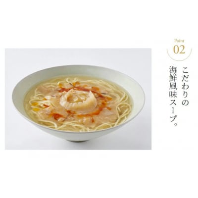 ふかひれラーメン 塩 1食 [石渡商店 宮城県 気仙沼市 20563789]