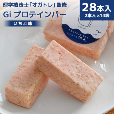 Giプロテインバー いちご味 28本入 / OGATORE /  20563775