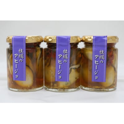 牡蠣のアヒージョ 60g×3本 [三陸水産 宮城県 気仙沼市 20564249]