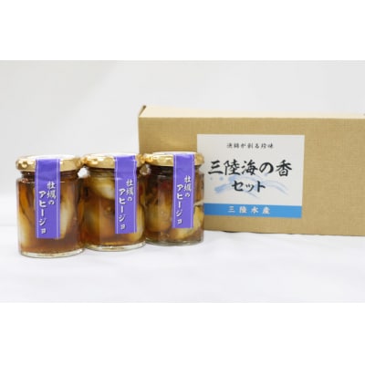 牡蠣のアヒージョ 60g×3本 [三陸水産 宮城県 気仙沼市 20564249]