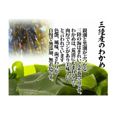わかめ 三陸産おさしみわかめ 80g×2個 石渡商店  20563856