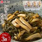 小野万 いか入りめかぶ 170g 3個セット / 小野万 /  20564619