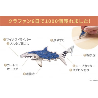 サメ革 マルチツール ワトソン君 青海(ブルー) AtelierShark [20563908]