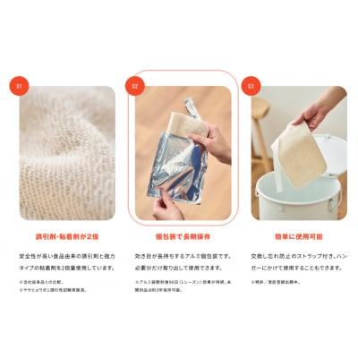 ダニ捕りシート ダニクル 寝袋用 1個(2枚入) エース産業  20563937