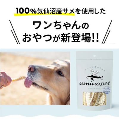 UMINO PET サメ軟骨スティック 40g×3個 / 石渡商店 20563959