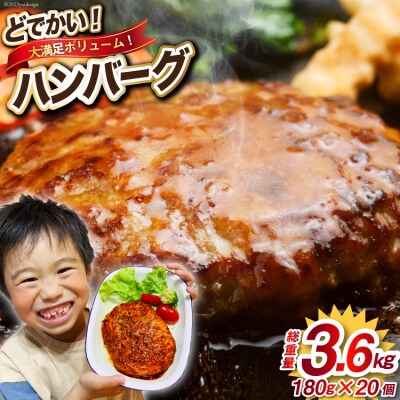 レンジで簡単 どでかいハンバーグ 180g×20個 オサベフーズ 20563345