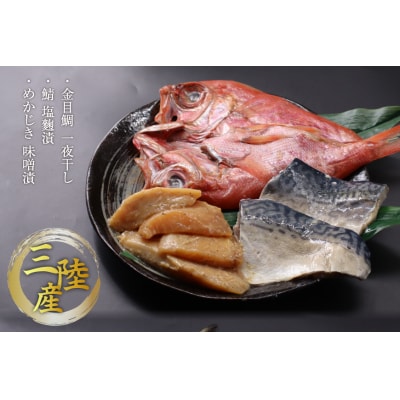 三陸焼物セットB 5種 ひまわり食品 20565490