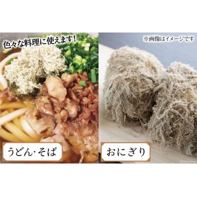 三陸産 根こんぶ入 とろろこんぶ 30g×3p 計90g 三井商店 気仙沼市 20564092
