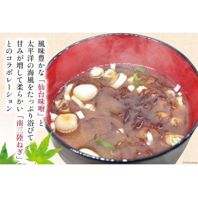定期便 おうちごはん MISO SOUP 35食セット×3回 総計105食 20564506
