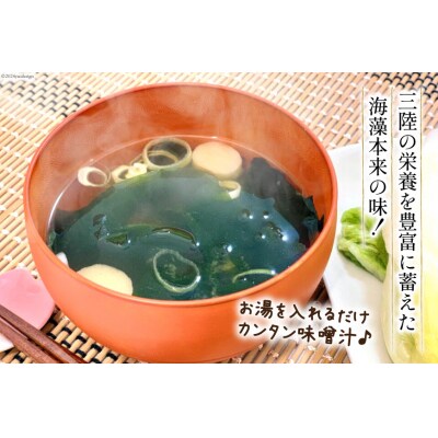 MISO SOUP 10食セット(5種2食) [ムラカミ 宮城県 気仙沼市 20564111