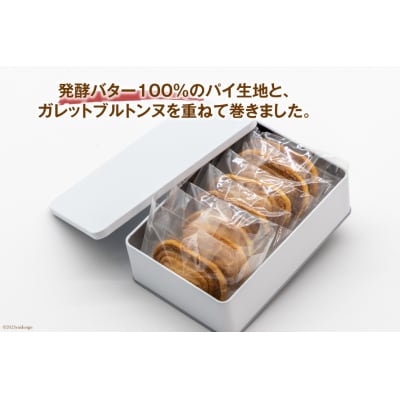 さんまパイ 7枚入 個包装 [コヤマ菓子店  宮城県 気仙沼市 20564070