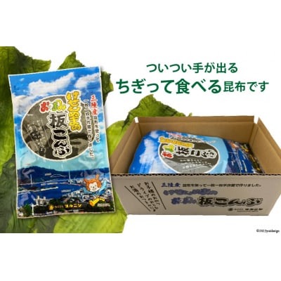 けせんぬまのおつまみ板こんぶ 23g×30 [マルニシ 宮城県 気仙沼市 20564067]