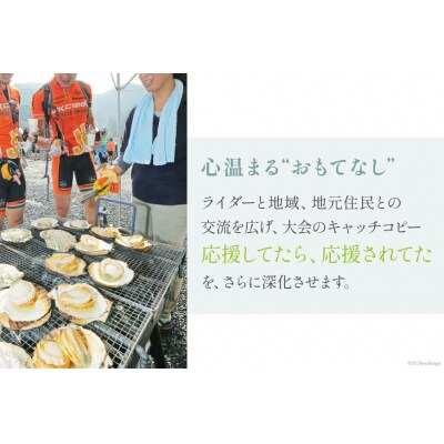 【9/15開催】 ツール・ド・東北 2024 参加権 1名様分 [20563136]
