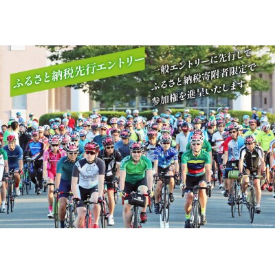 【9/15開催】 ツール・ド・東北 2024 参加権 1名様分 [20563136]