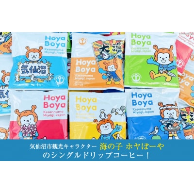 シングルドリップコーヒー セット 30個 [20565131]