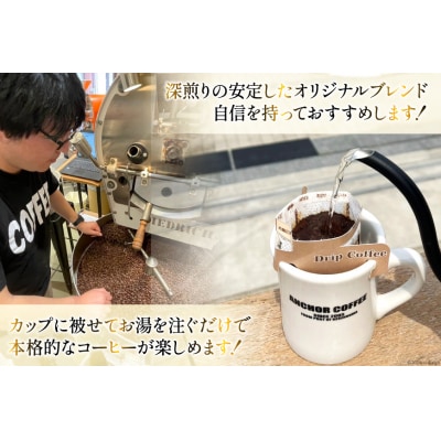 シングルドリップコーヒー セット 30個 [20565131]