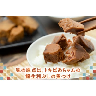 惣菜 気仙沼トキばあちゃんのお惣菜 10個 セット マルチ村上商店 20564698