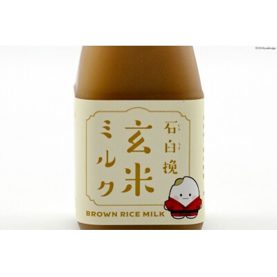 飲料 石臼挽 玄米ミルク 200ml×8本 [宮城県 気仙沼市 20564703]