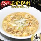 焼肉店のガンコおやじのふかひれゴロゴロスープ  [マトン牧場 気仙沼市 20564804]