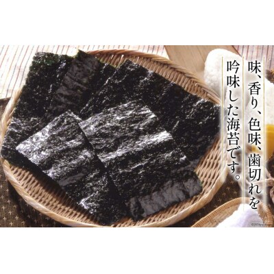 焼のり鼎浦 5袋 箱入り(1袋=7枚) [横田屋本店 宮城県 気仙沼市 20564838]