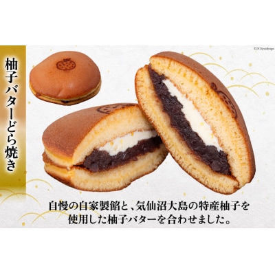 和菓子 詰め合わせ 紅梅 セット 【洋】3種 各2個 計6個 紅梅 気仙沼市 20564955
