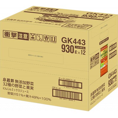 【毎月定期便】【12本】小岩井　無添加野菜　32種の野菜と果実　930gペットボトル全2回