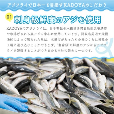 クラフトアジフライ『鯵王』ホワイトラベル(1枚×4P)