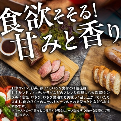 肉のひぐち　飛騨牛ローストビーフ 250g(約3人前)[174N01]